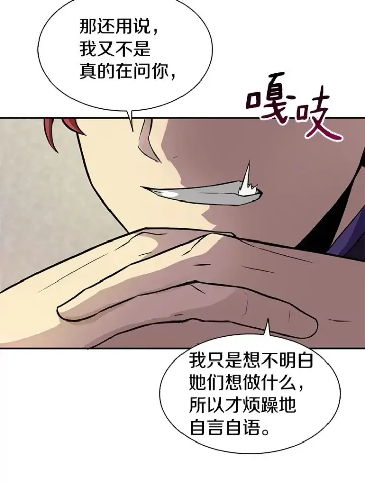 漫画《魔弹射手》22.担忧第64张图