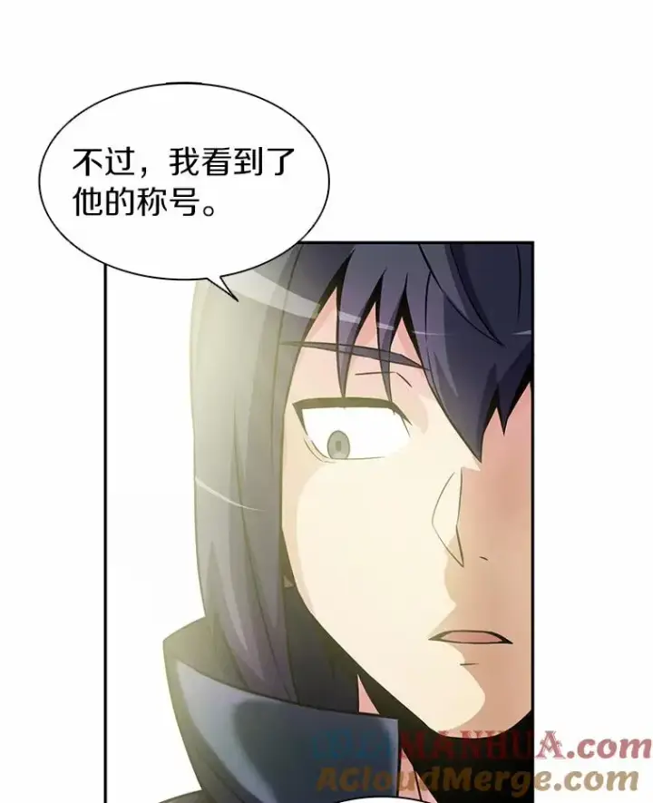 漫画《魔弹射手》22.担忧第65张图
