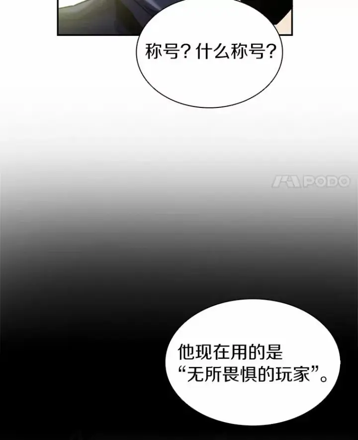 漫画《魔弹射手》22.担忧第66张图