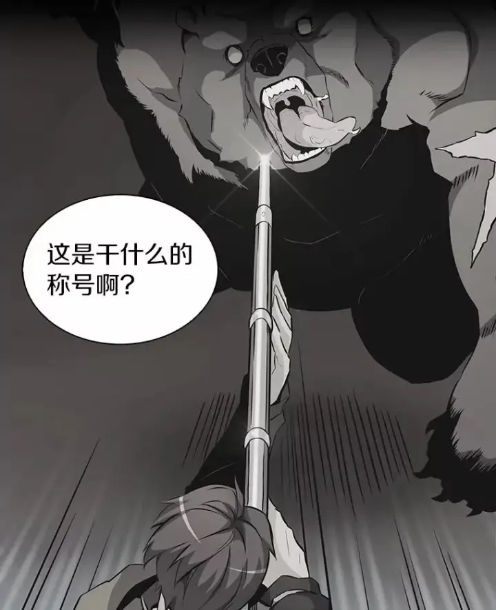 漫画《魔弹射手》22.担忧第67张图