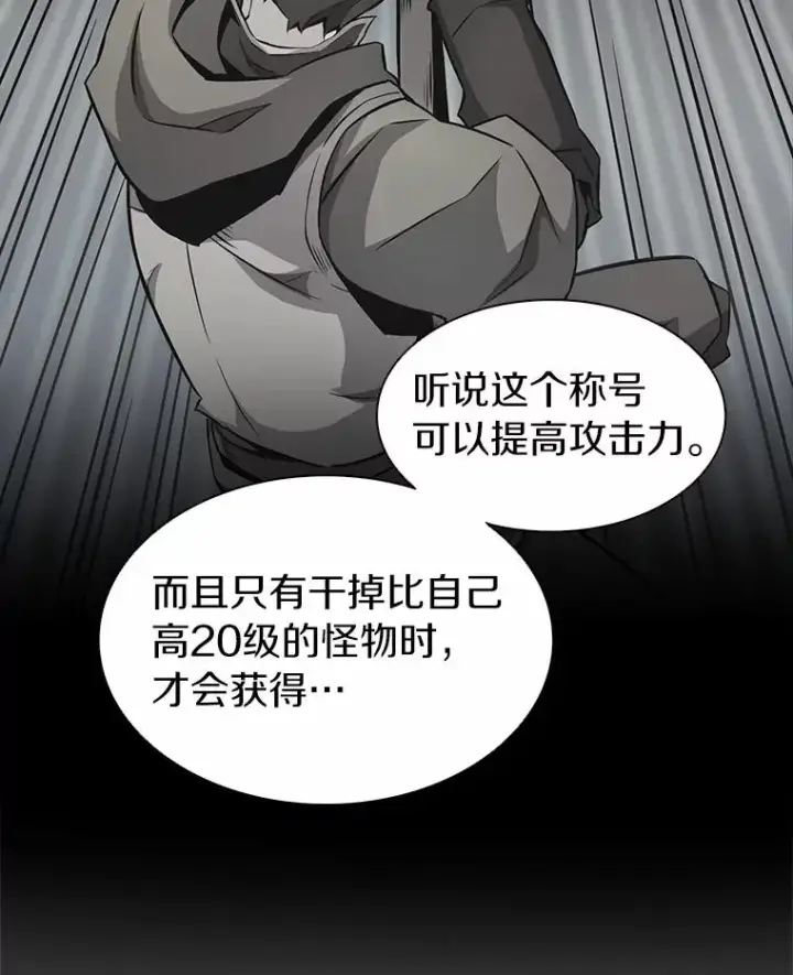 漫画《魔弹射手》22.担忧第68张图