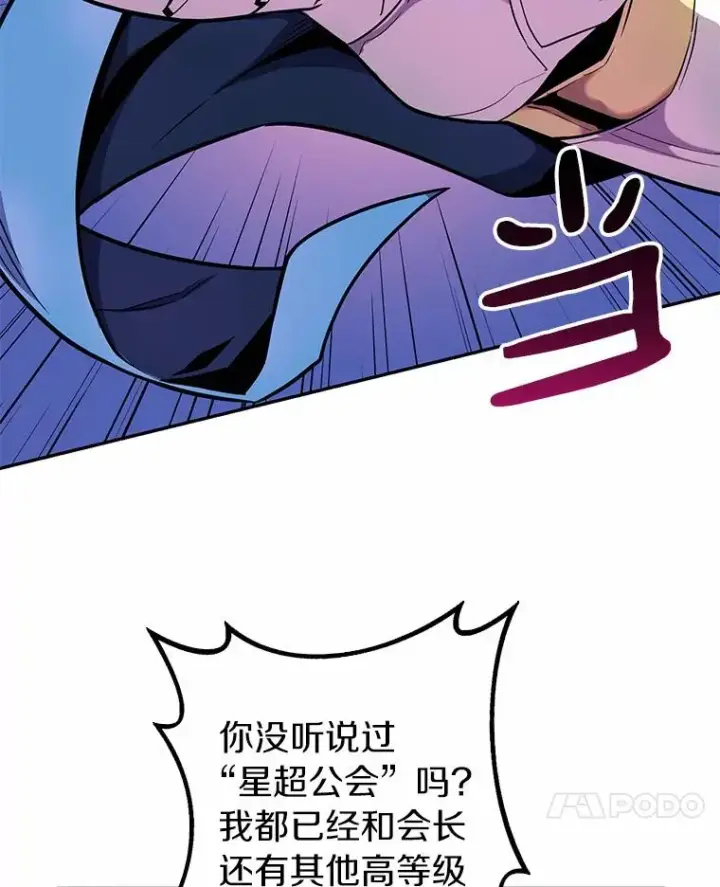 漫画《魔弹射手》22.担忧第7张图