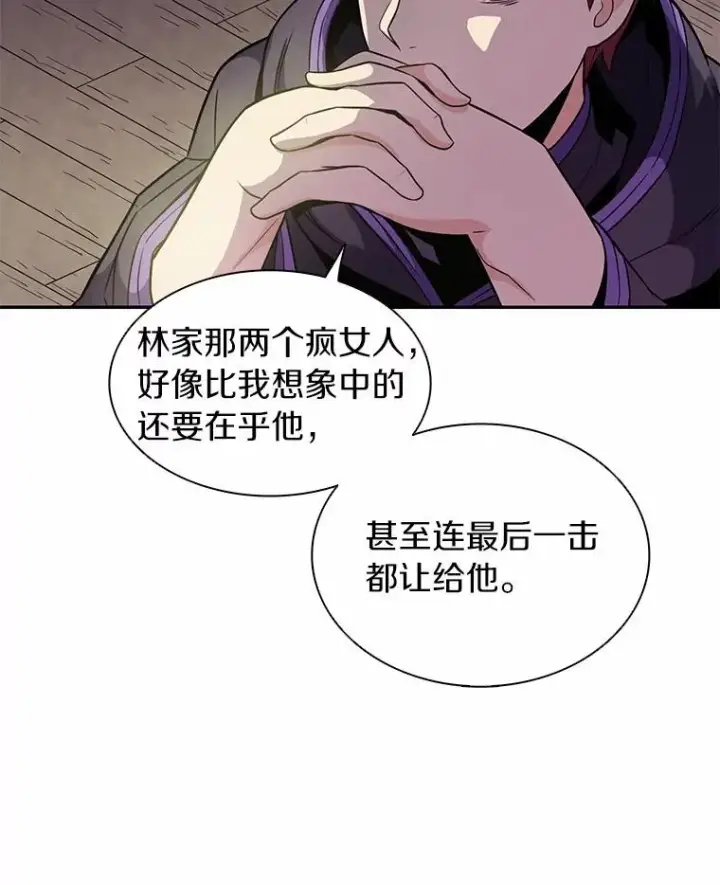漫画《魔弹射手》22.担忧第70张图