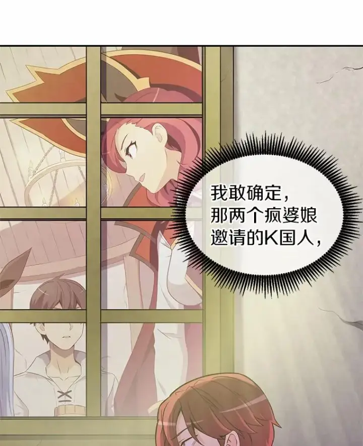 漫画《魔弹射手》22.担忧第71张图