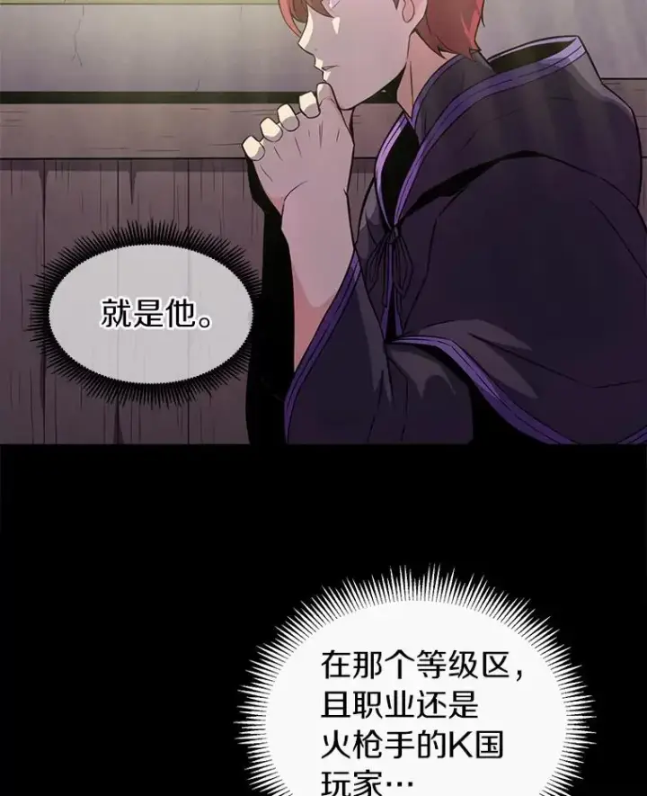 漫画《魔弹射手》22.担忧第72张图