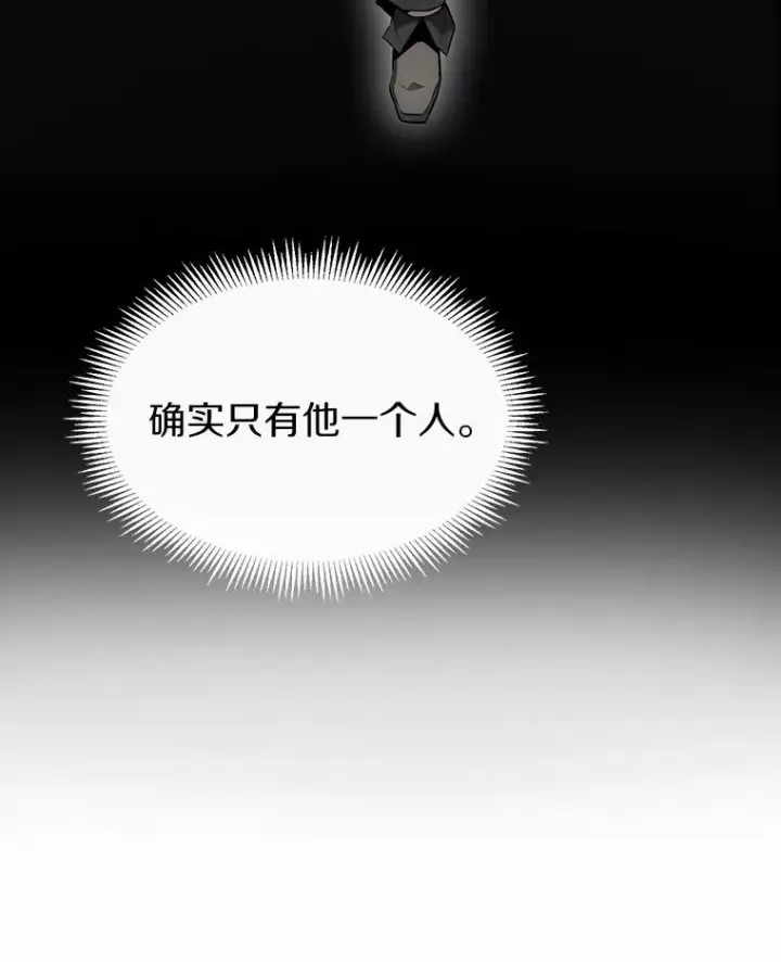漫画《魔弹射手》22.担忧第74张图