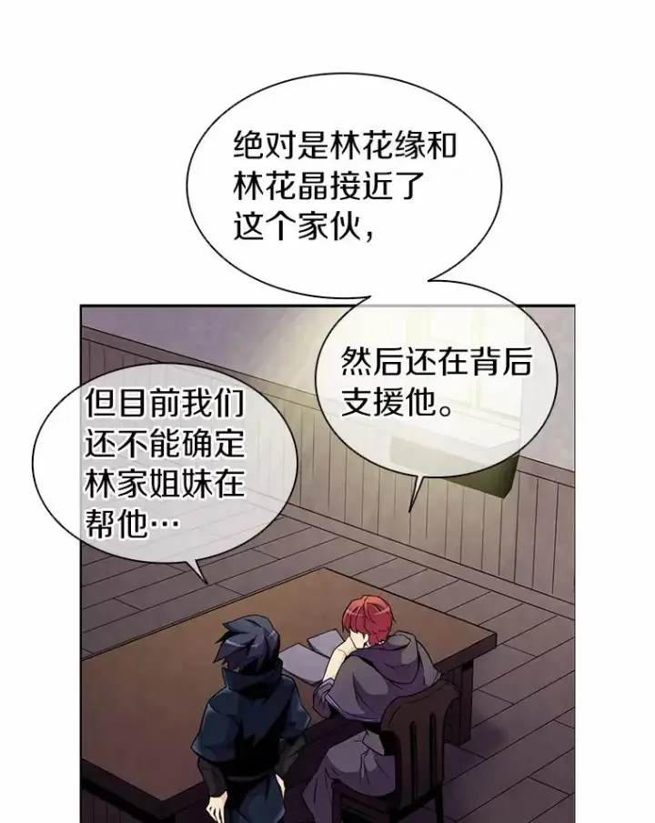 漫画《魔弹射手》22.担忧第75张图