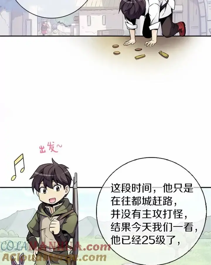 漫画《魔弹射手》22.担忧第77张图