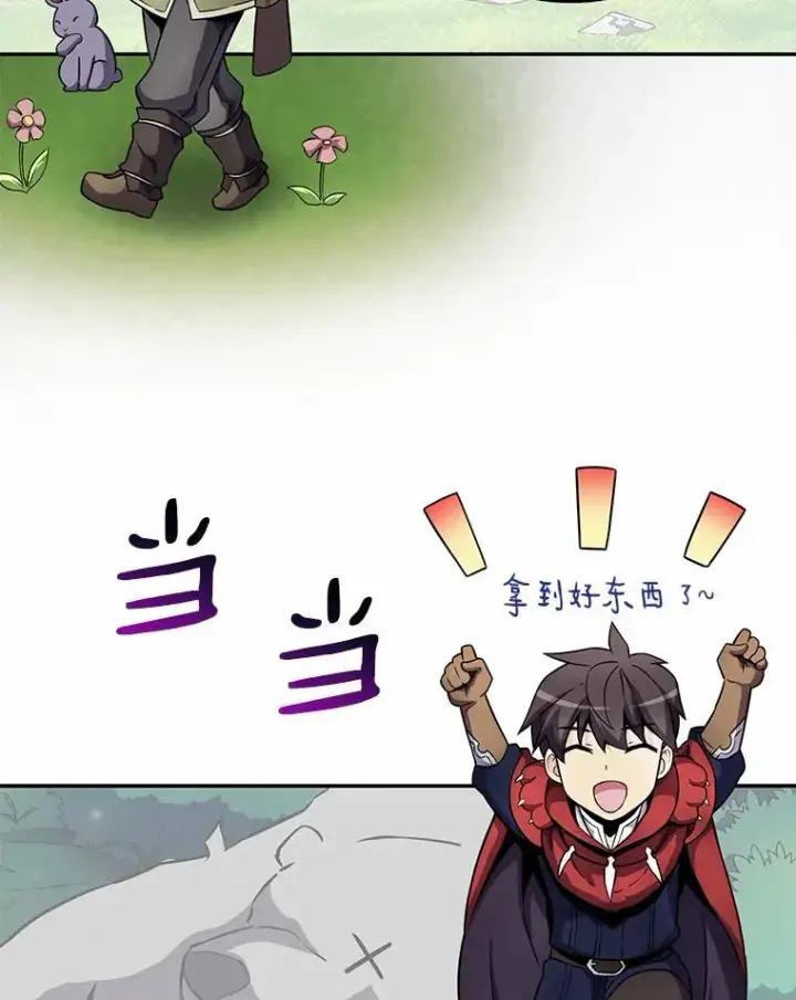 漫画《魔弹射手》22.担忧第78张图
