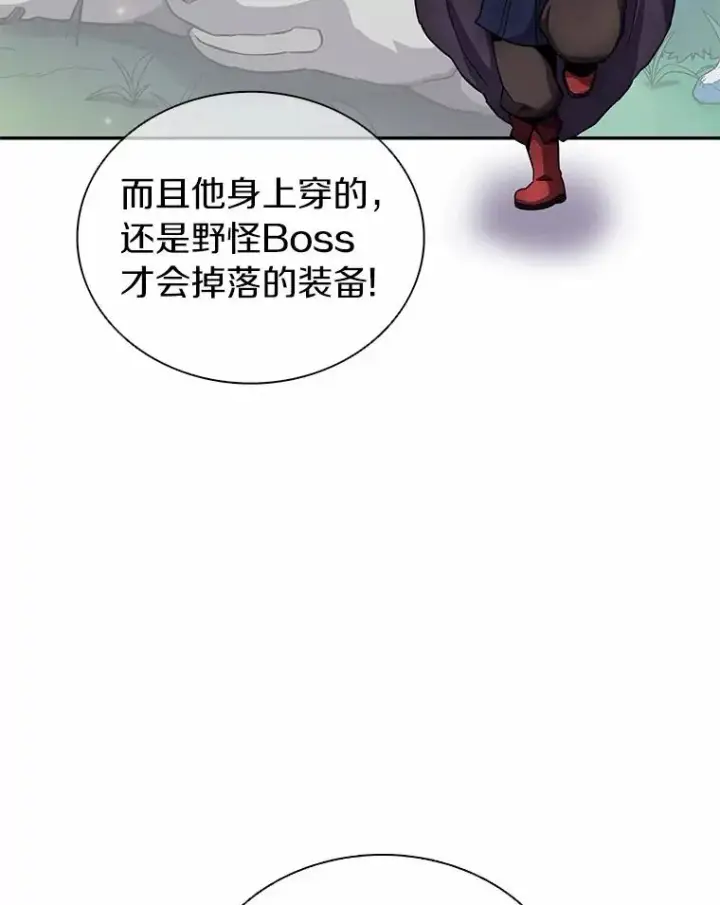 漫画《魔弹射手》22.担忧第79张图