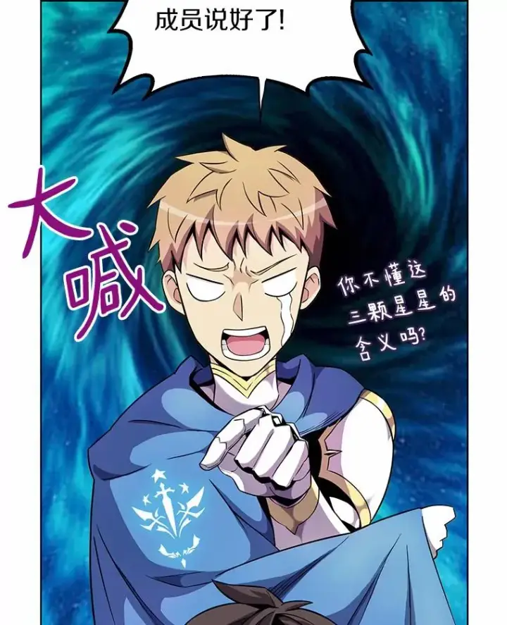 漫画《魔弹射手》22.担忧第8张图