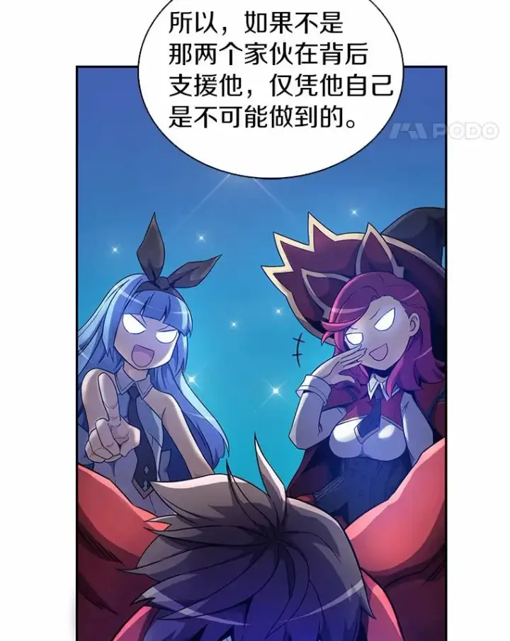 漫画《魔弹射手》22.担忧第80张图