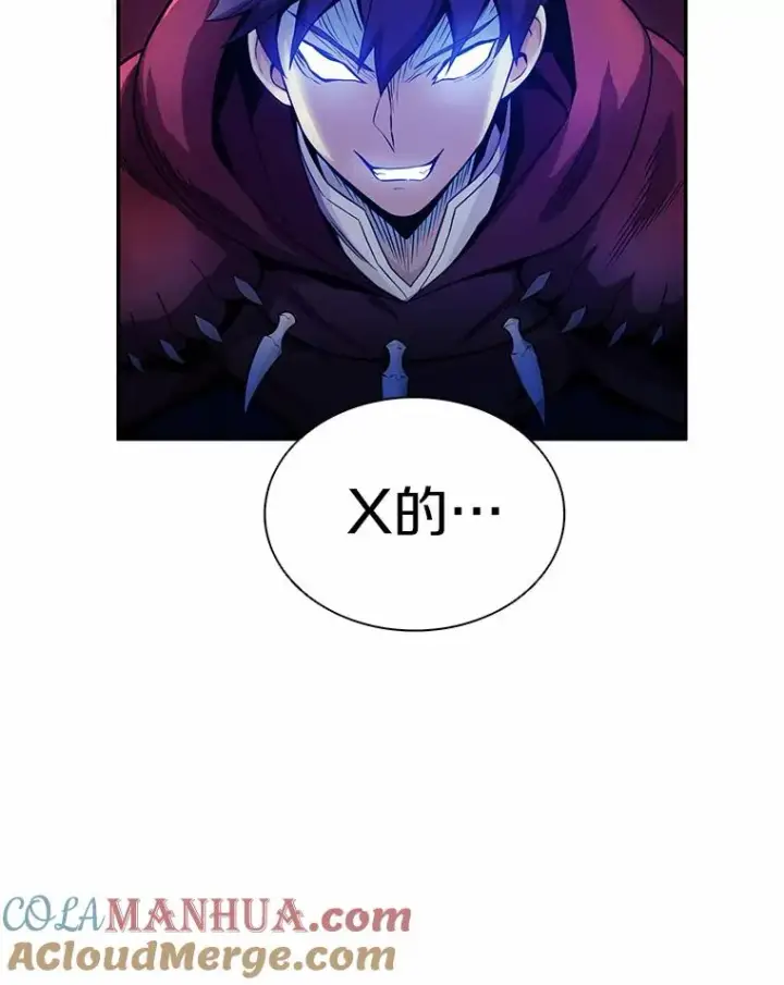 漫画《魔弹射手》22.担忧第81张图