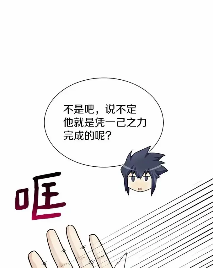 漫画《魔弹射手》22.担忧第82张图