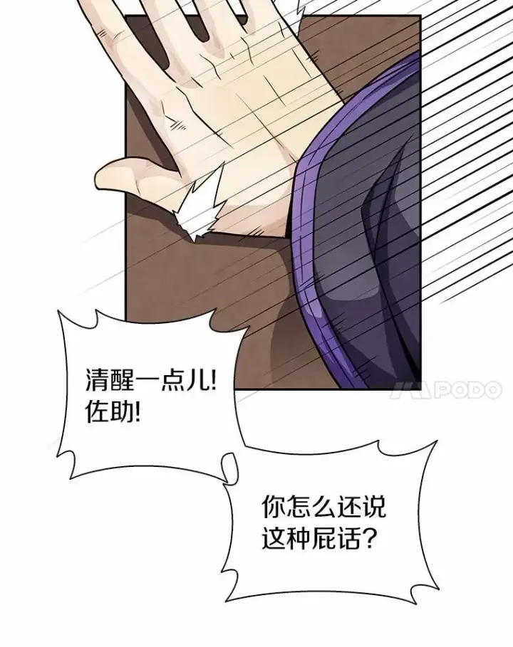 漫画《魔弹射手》22.担忧第83张图