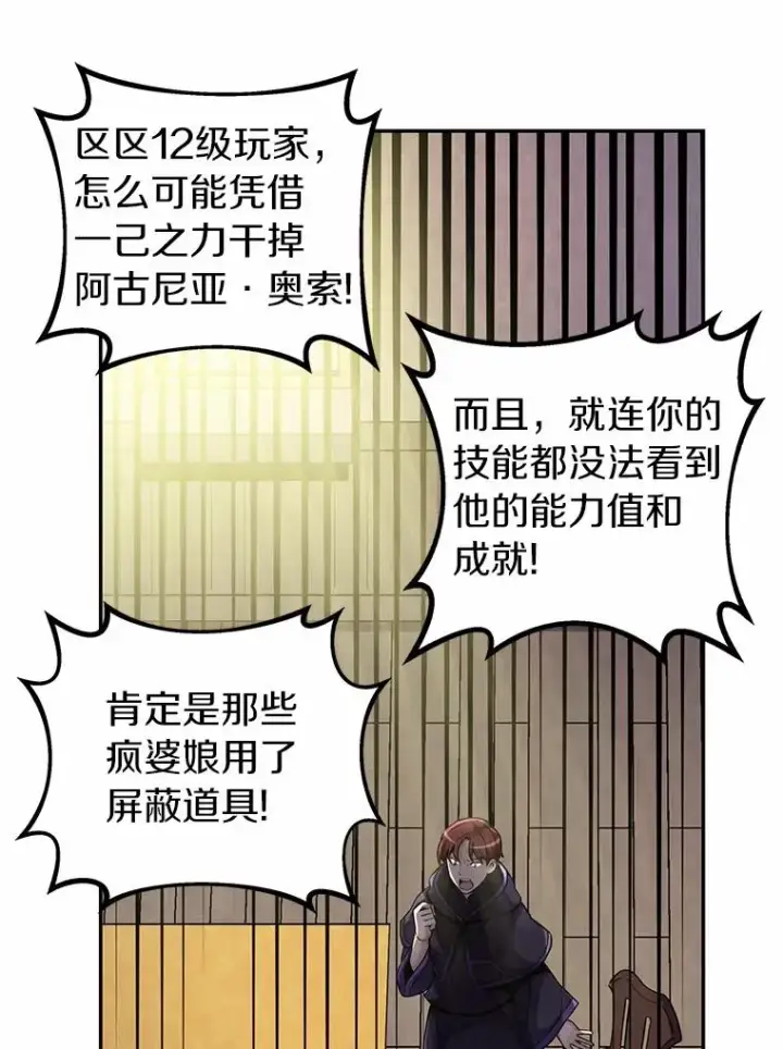 漫画《魔弹射手》22.担忧第84张图