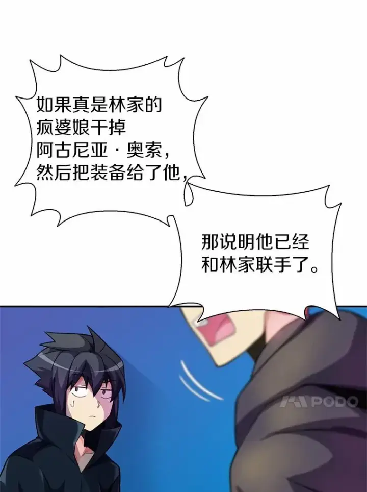 漫画《魔弹射手》22.担忧第86张图