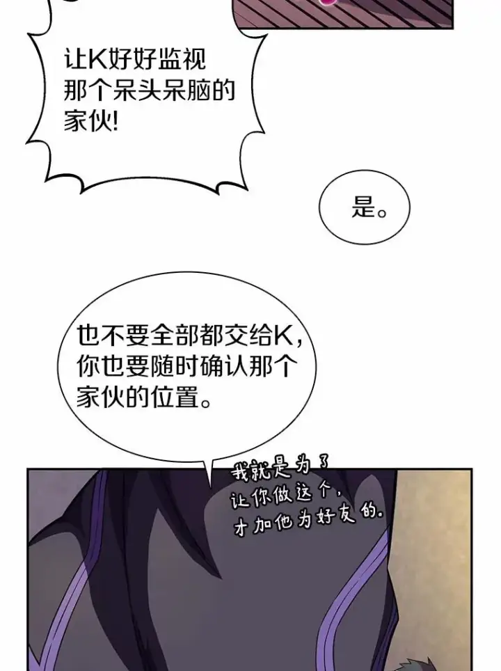 漫画《魔弹射手》22.担忧第88张图