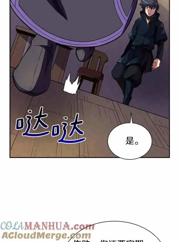 漫画《魔弹射手》22.担忧第89张图