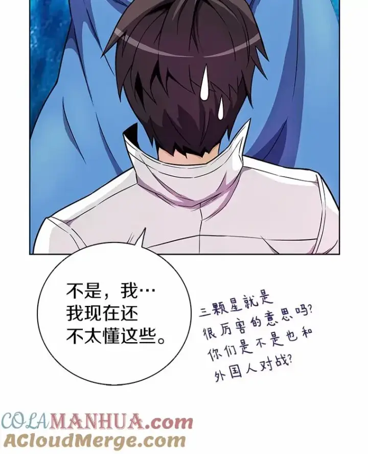 漫画《魔弹射手》22.担忧第9张图