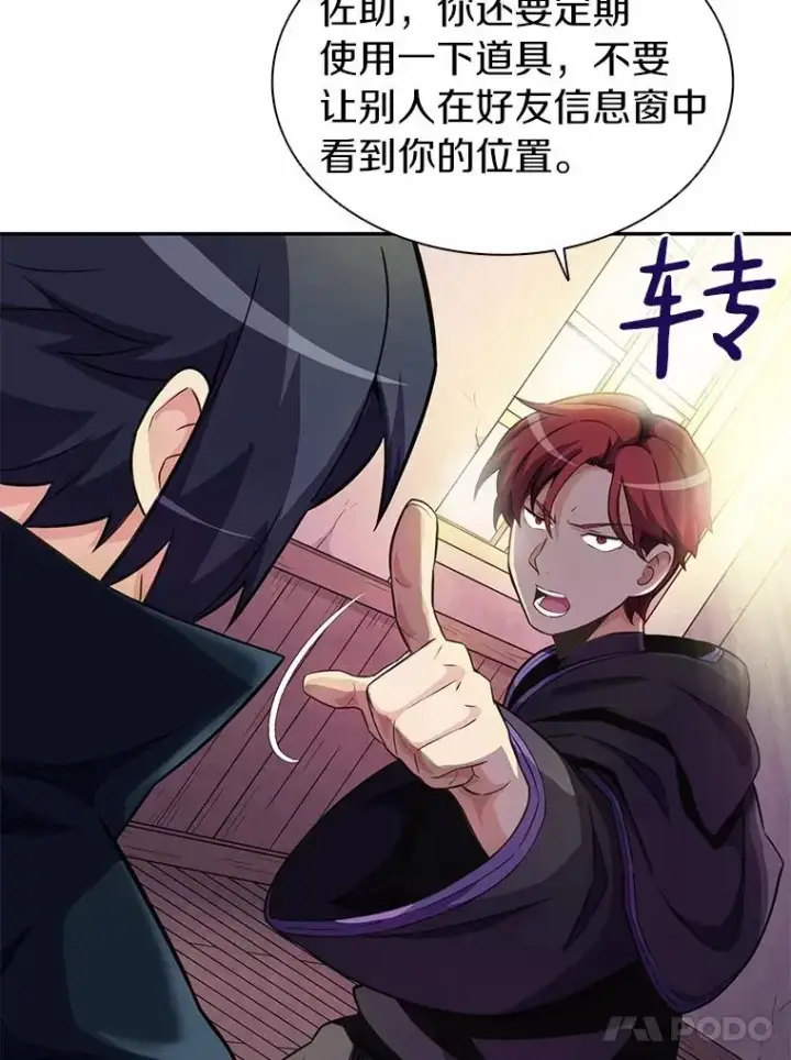 漫画《魔弹射手》22.担忧第90张图