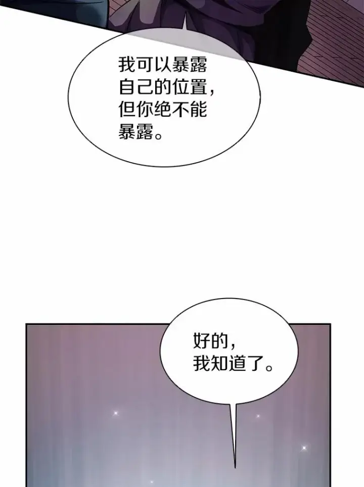 漫画《魔弹射手》22.担忧第91张图
