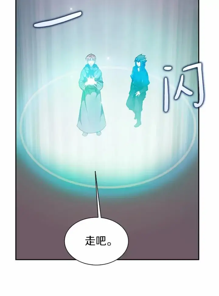 漫画《魔弹射手》22.担忧第92张图