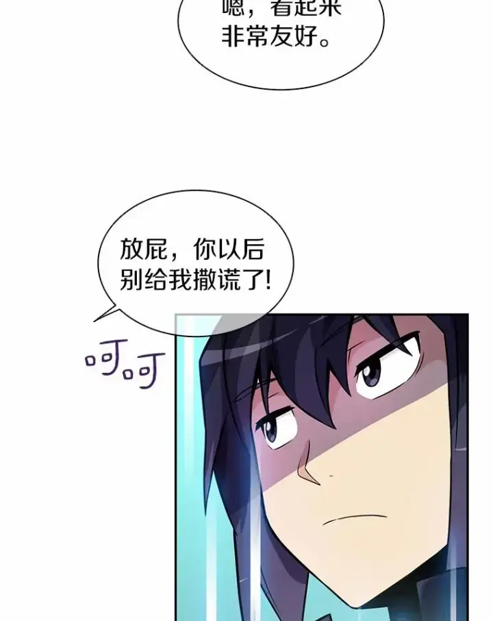 漫画《魔弹射手》22.担忧第94张图