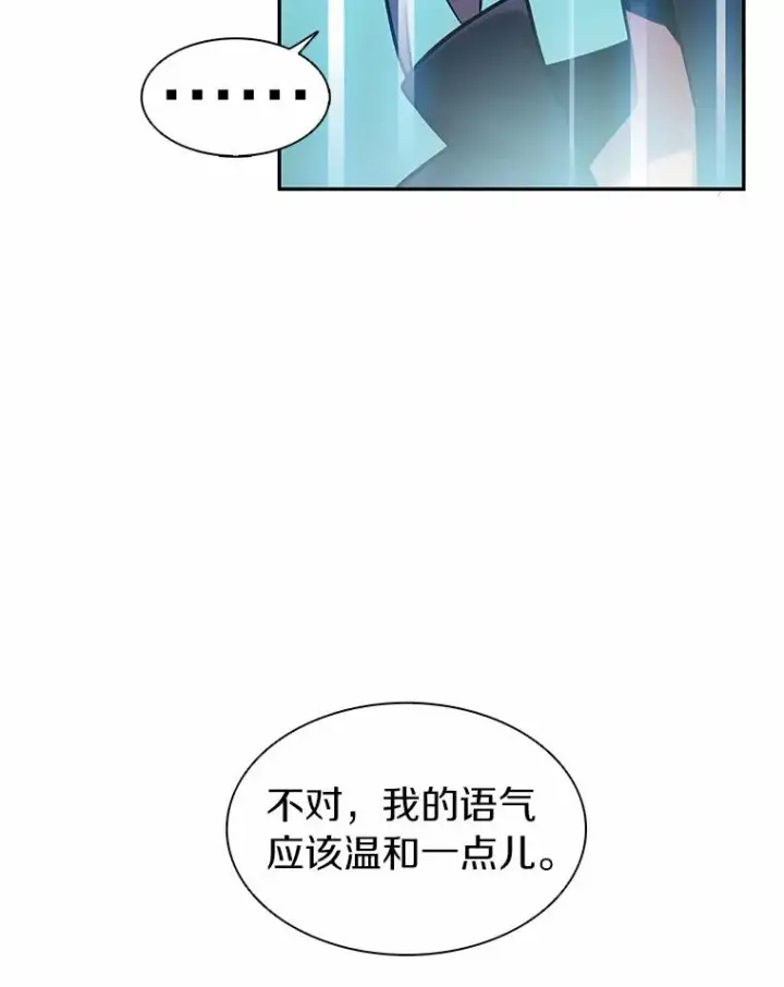 漫画《魔弹射手》22.担忧第95张图