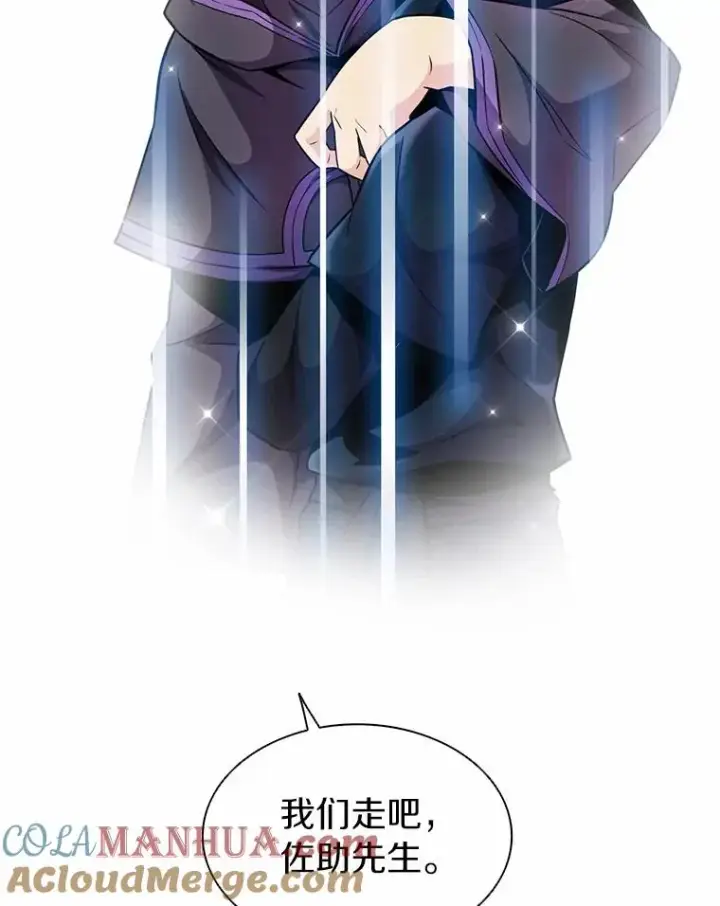 漫画《魔弹射手》22.担忧第97张图