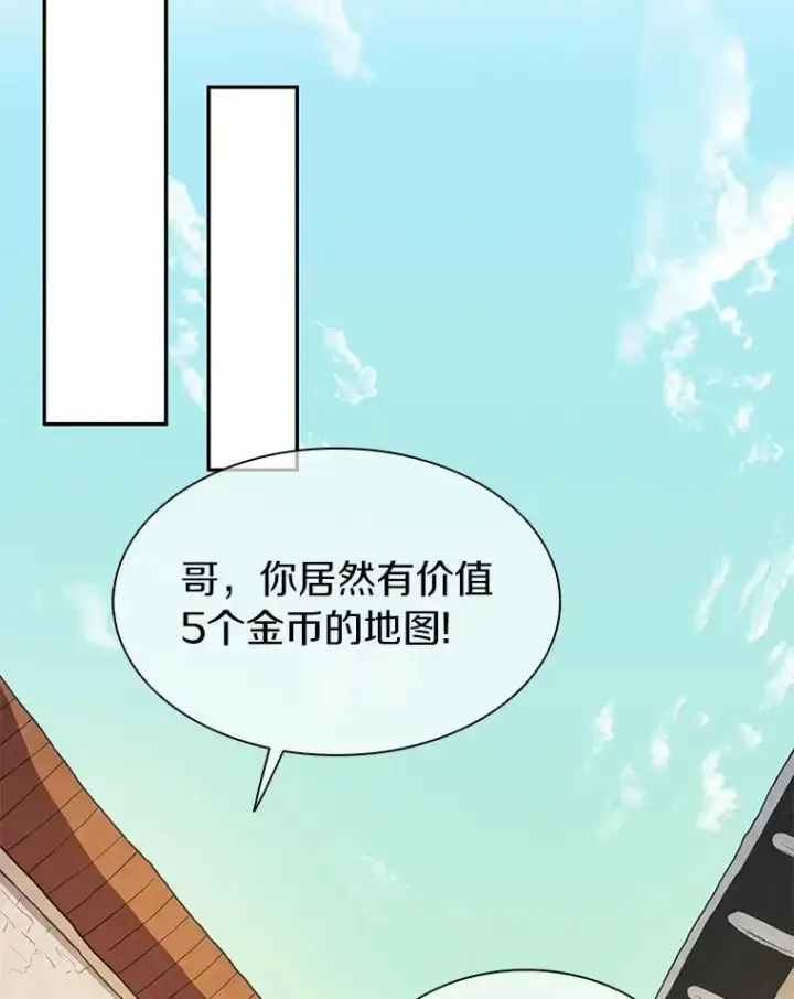 漫画《魔弹射手》22.担忧第99张图