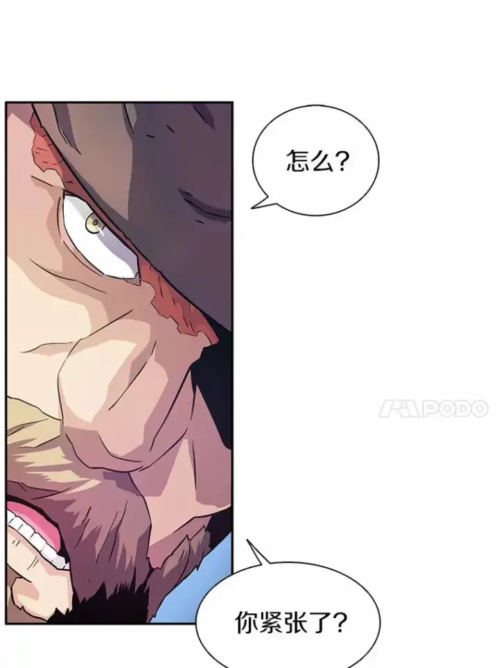 漫画《魔弹射手》24.测试第10张图