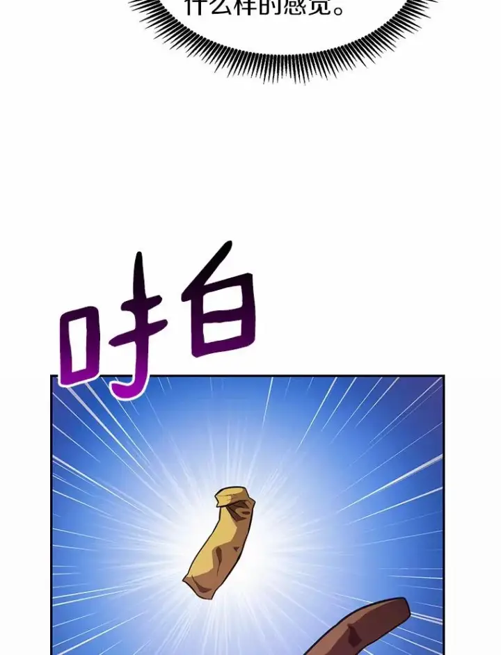 漫画《魔弹射手》24.测试第100张图