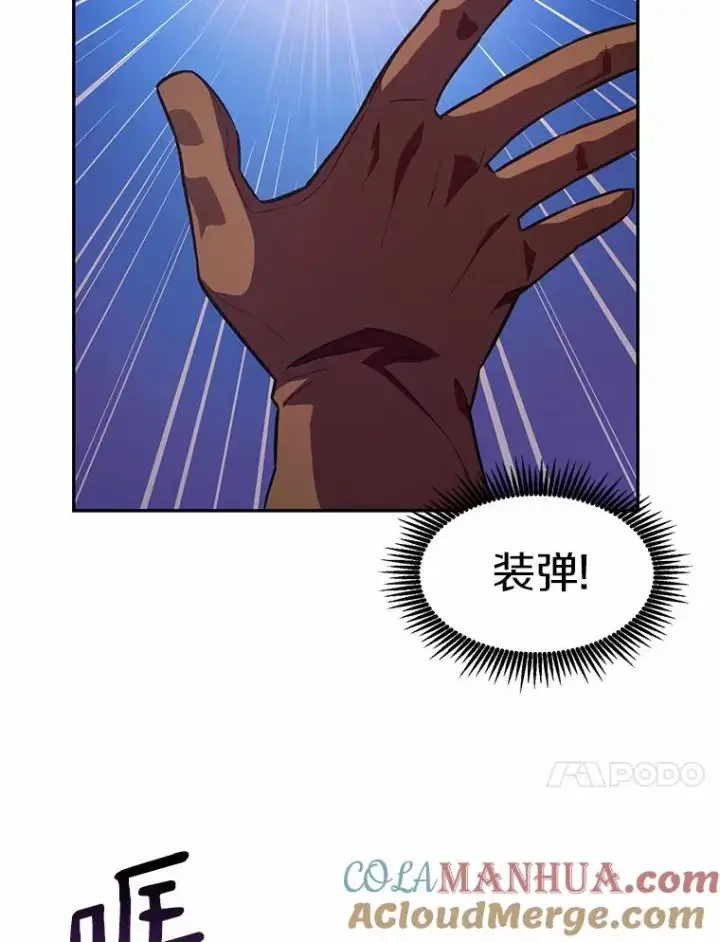 漫画《魔弹射手》24.测试第101张图