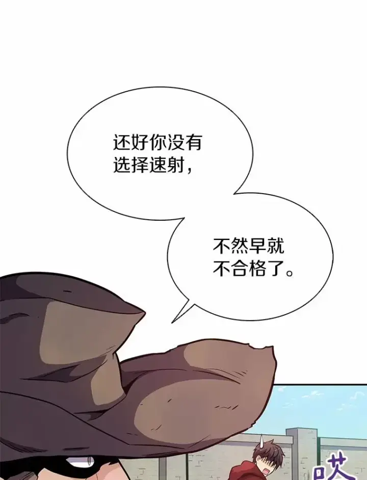 漫画《魔弹射手》24.测试第103张图