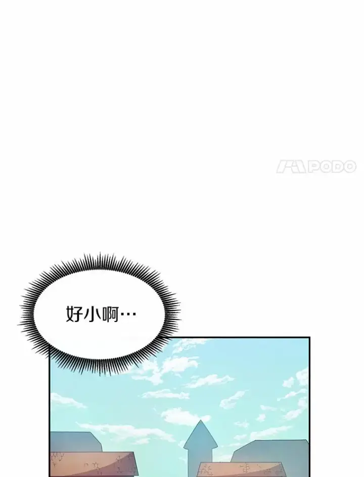 漫画《魔弹射手》24.测试第108张图