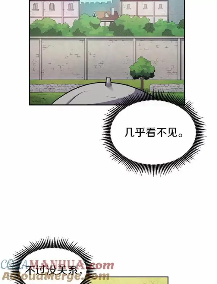 漫画《魔弹射手》24.测试第109张图