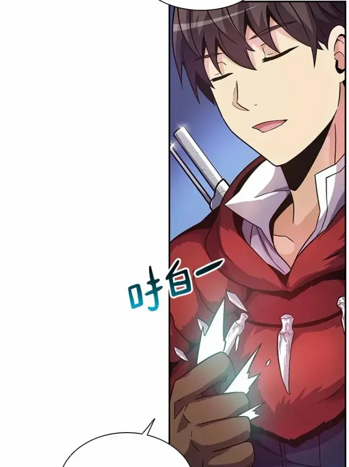 漫画《魔弹射手》24.测试第11张图