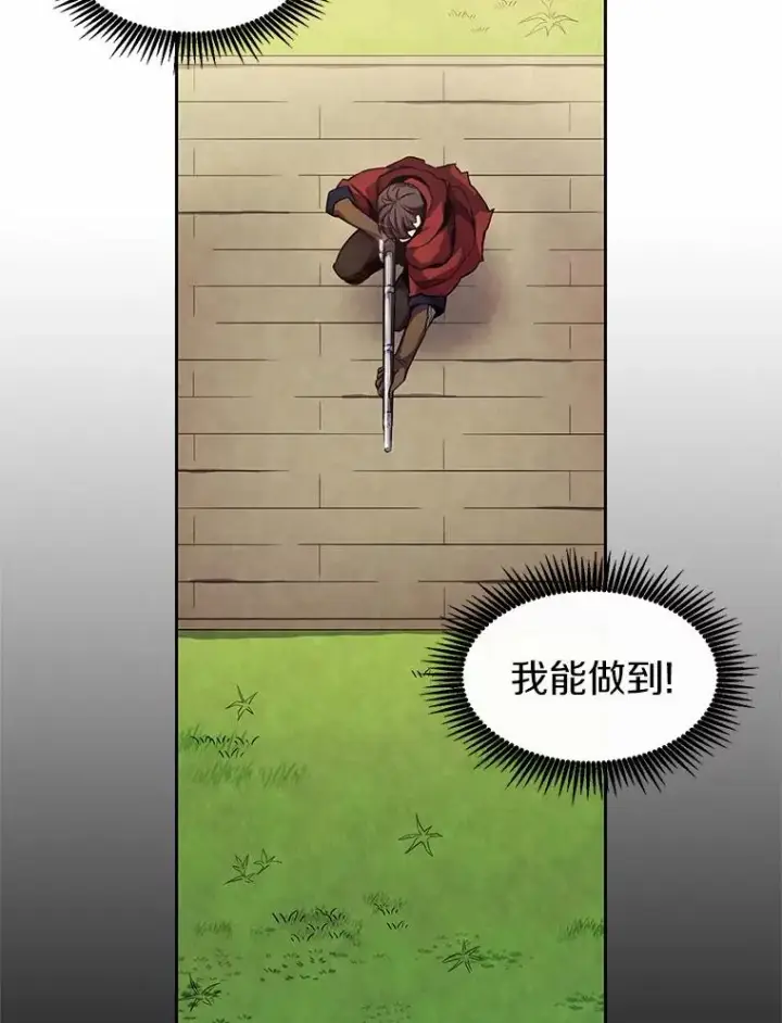 漫画《魔弹射手》24.测试第110张图