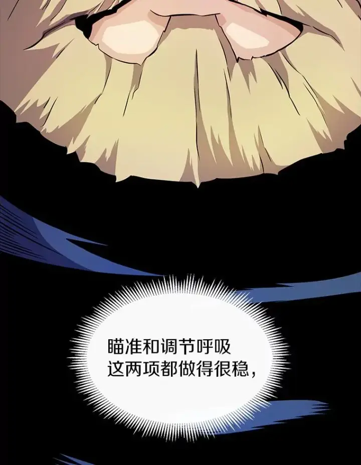 漫画《魔弹射手》24.测试第115张图