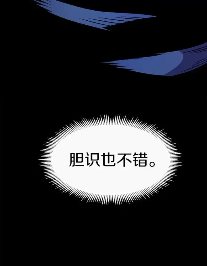 漫画《魔弹射手》24.测试第116张图