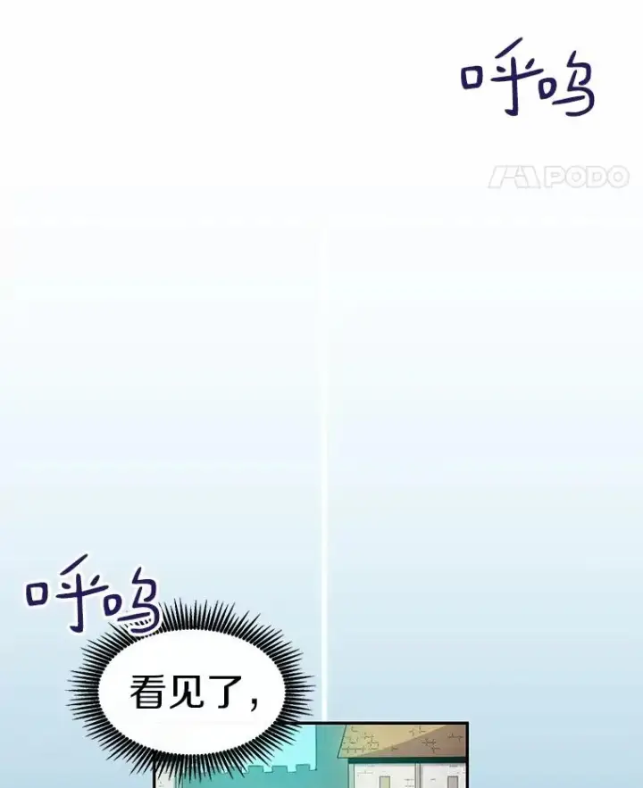 漫画《魔弹射手》24.测试第118张图