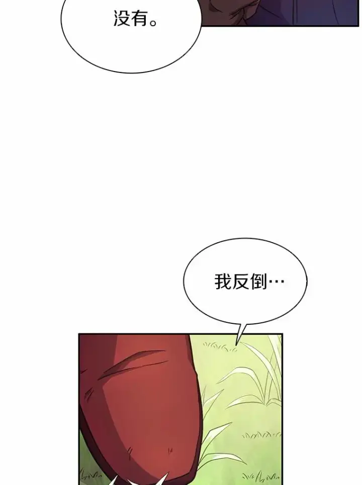 漫画《魔弹射手》24.测试第12张图