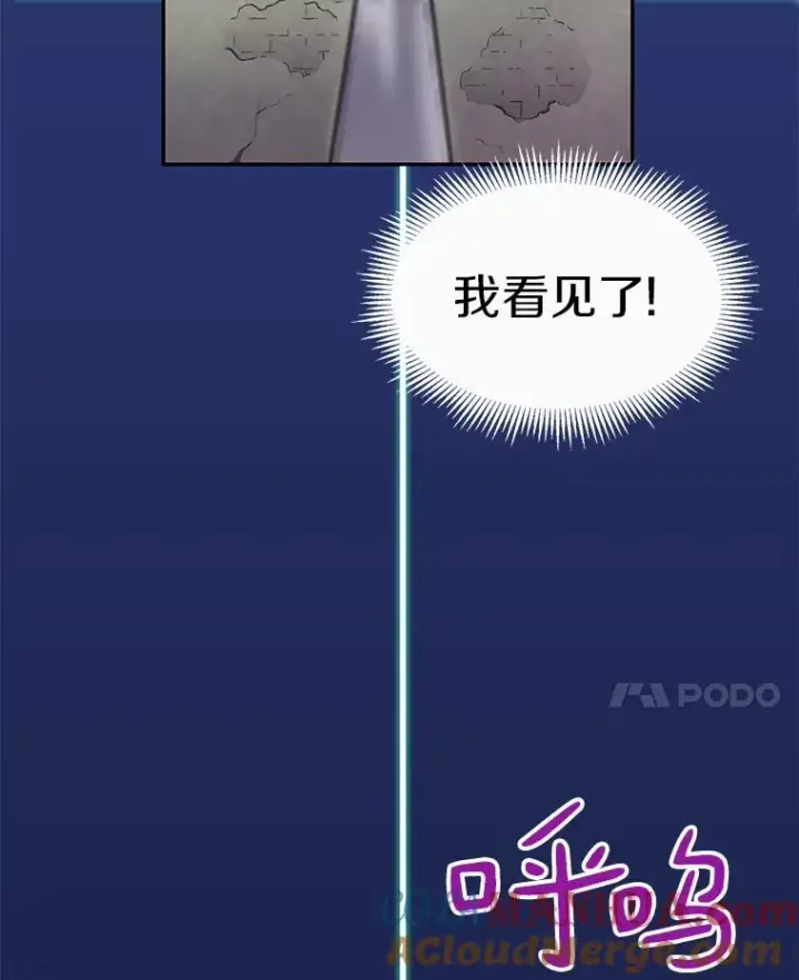 漫画《魔弹射手》24.测试第121张图