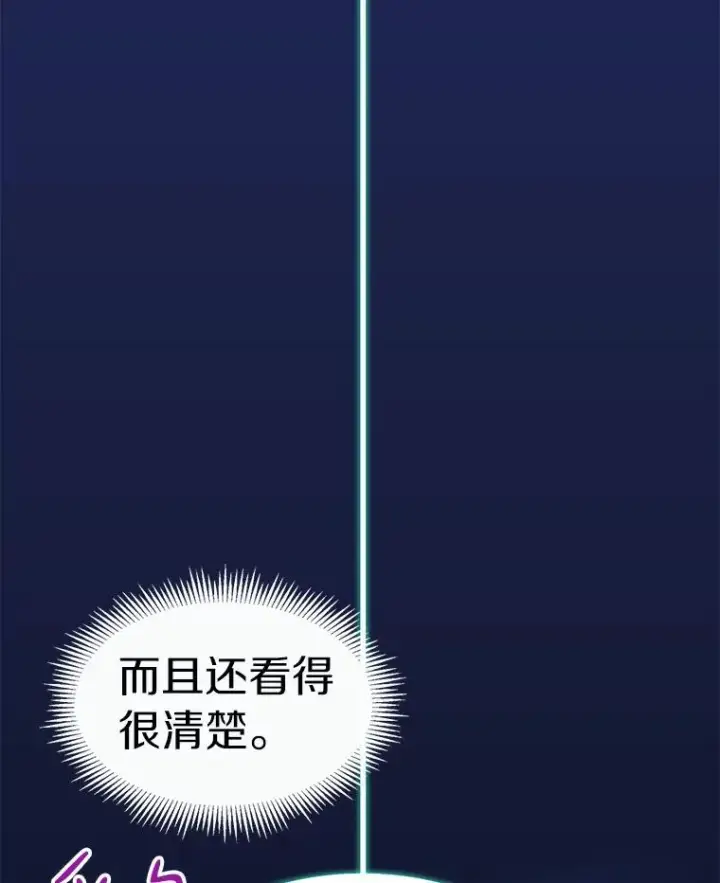 漫画《魔弹射手》24.测试第122张图