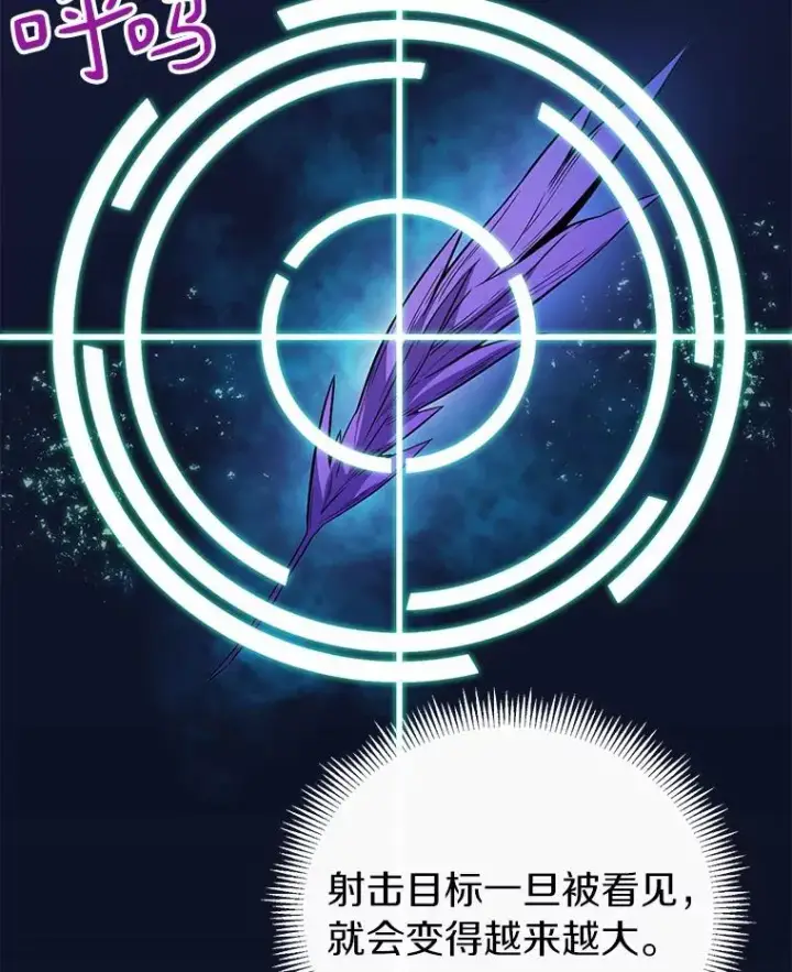 漫画《魔弹射手》24.测试第123张图