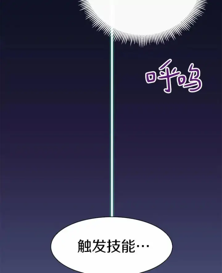 漫画《魔弹射手》24.测试第124张图