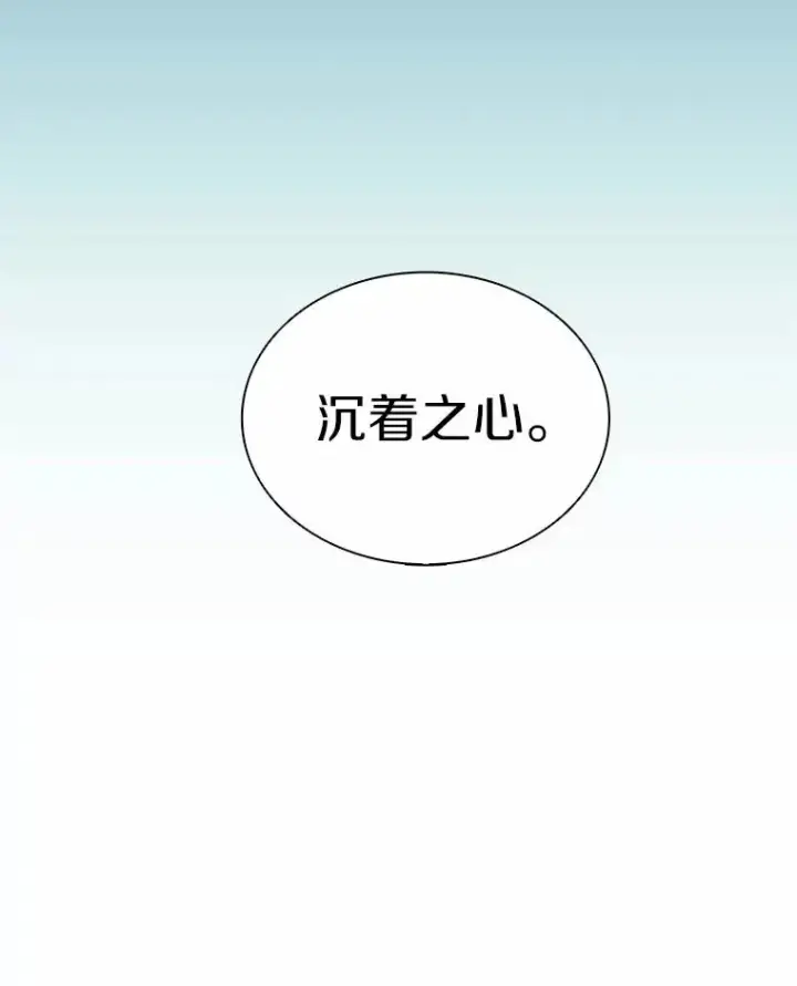 漫画《魔弹射手》24.测试第126张图