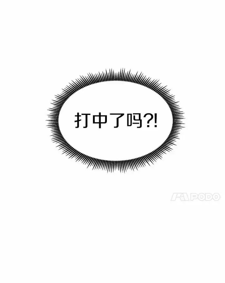 漫画《魔弹射手》24.测试第138张图