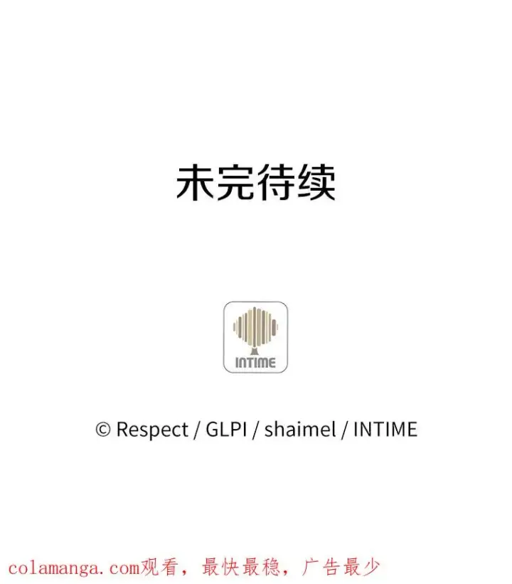 漫画《魔弹射手》24.测试第139张图